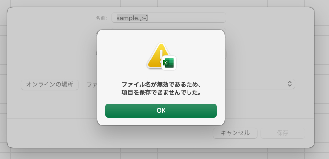 ファイル名を確認