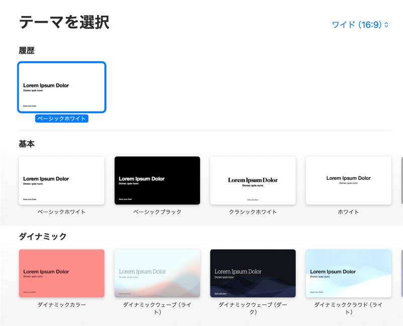テンプレートを選ぶ