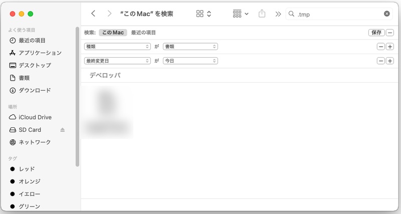 PowerPointのtmpファイルを探す
