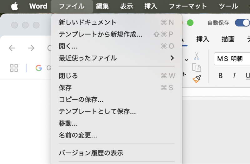 バージョン履歴からパワーポイントを復元