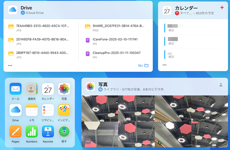 「写真」アプリを開く