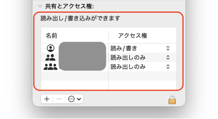 "읽기/쓰기"로 설정되어 있는지 확인