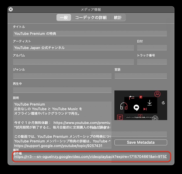 VLC Media PlayerからYouTube動画をダウンロード