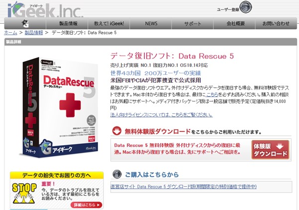 Data Rescue5