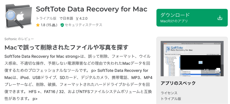 Softtote Mac Data Recovery