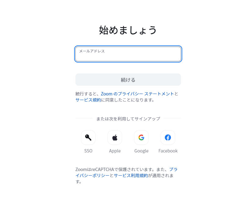 メールアドレスを入力