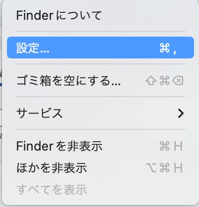 「設定」を開く
