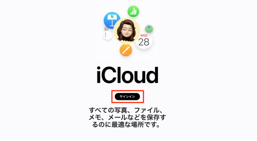 iCloud.com にアクセスしてサインインします