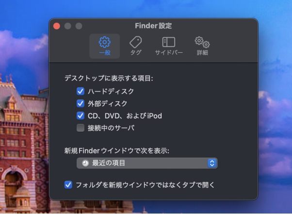 「ハードディスク」にチェックを入れる