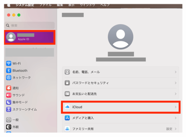 iCloud をクリック