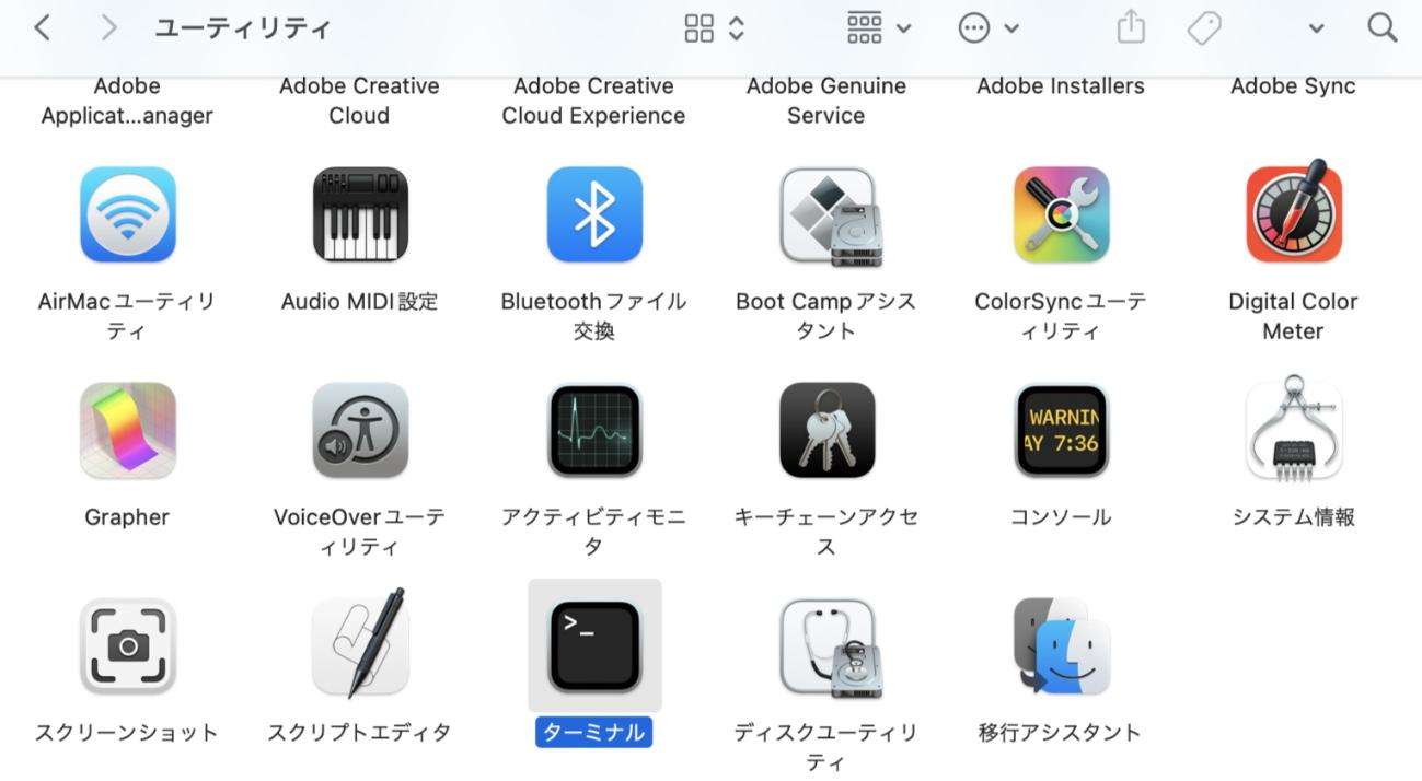 ターミナルの起動3