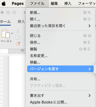 バージョンを戻す