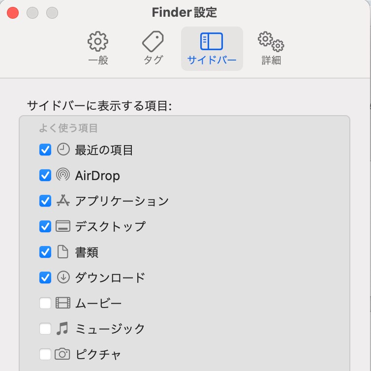 「サイドバー」タブを選択