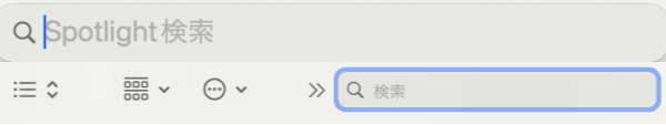 Spotlight検索