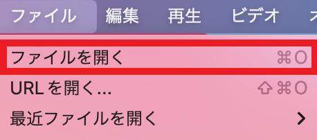 ファイルを開く