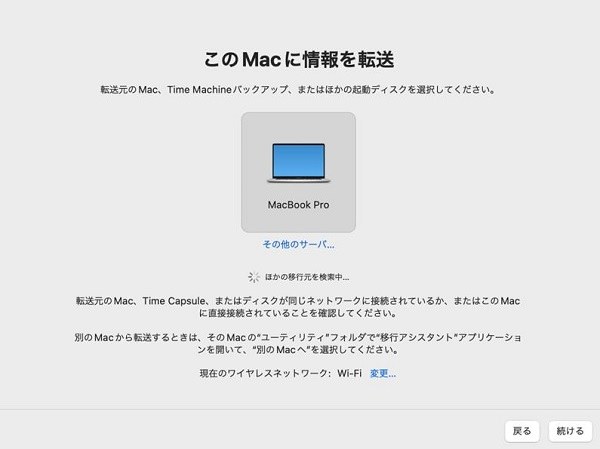 transfer information to this mac with assistant