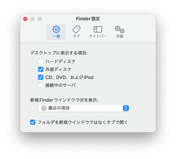 Finderの設定を変更