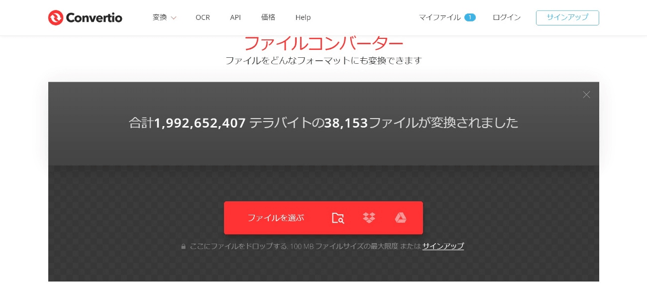 WMAファイルをアップロード