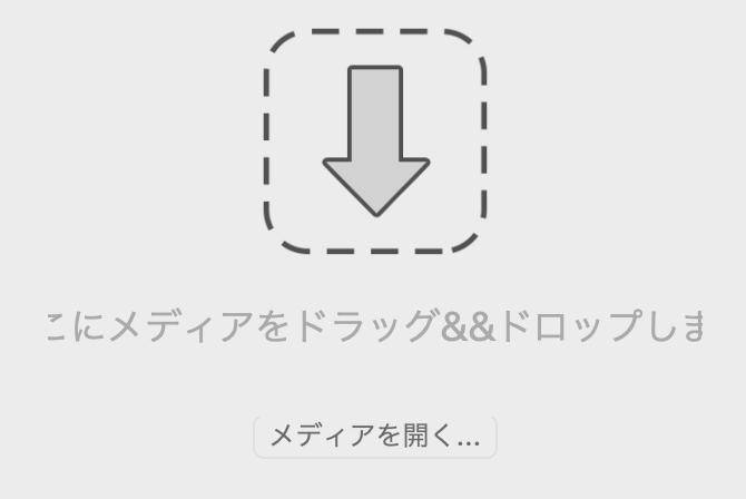 ら「VLC Media Player