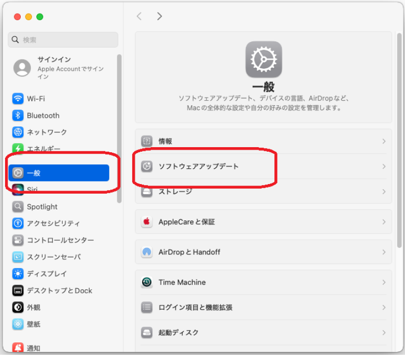 ソフトウェアアップデート
