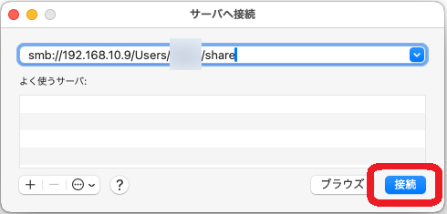 Windows共有フォルダのアドレスを入力