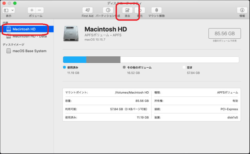 「消去」ボタンをクリック