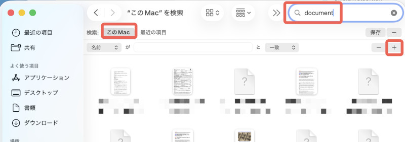 検索バーにキーワードを入力