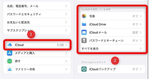Macのバックアップ画面を開く