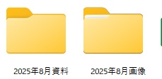 ファイルの種類でフォルダを命名する