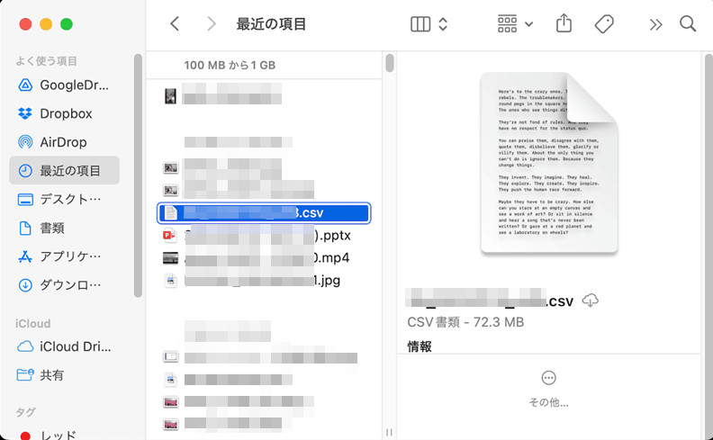 最近の項目