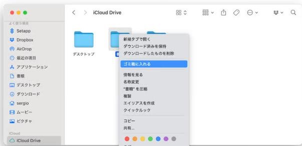 Macで古いファイルを検索