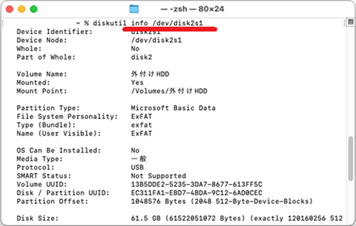 ターミナルでdiskutil listコマンドを実行した画面