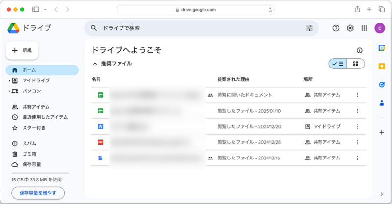 共有したいファイルをアップロード