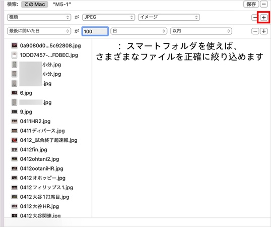 「スマートフォルダ」でファイルを整理する