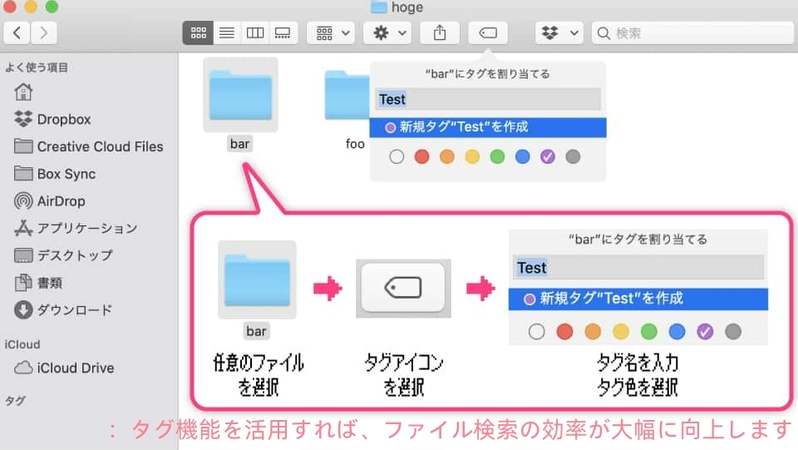 タグを使ってファイルを整理する