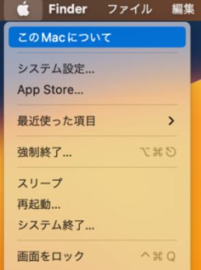 このMacについて