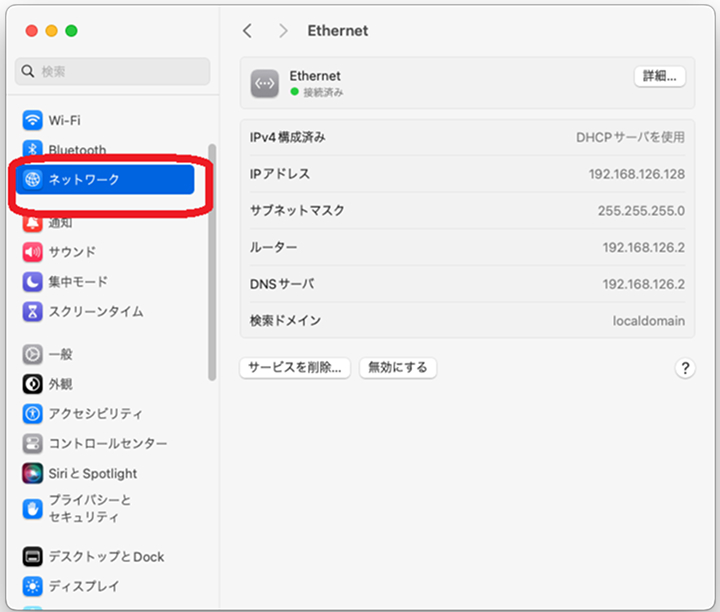 Macネットワーク設定確認画面