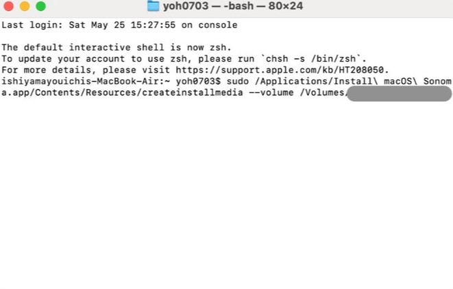 起動ディスクを消去