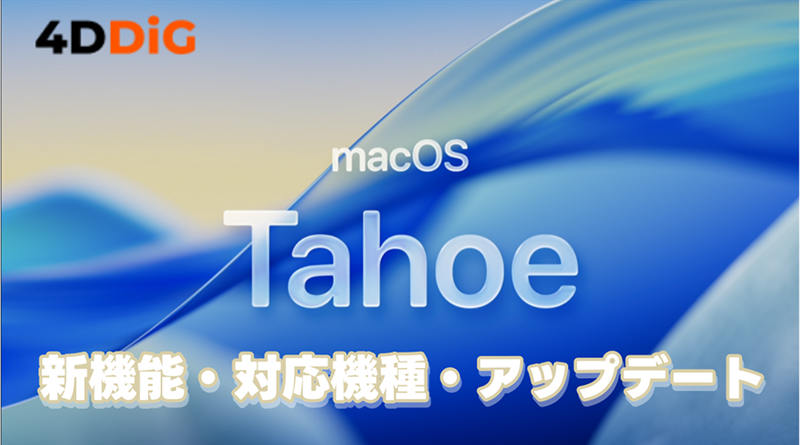 macOS Tahoe