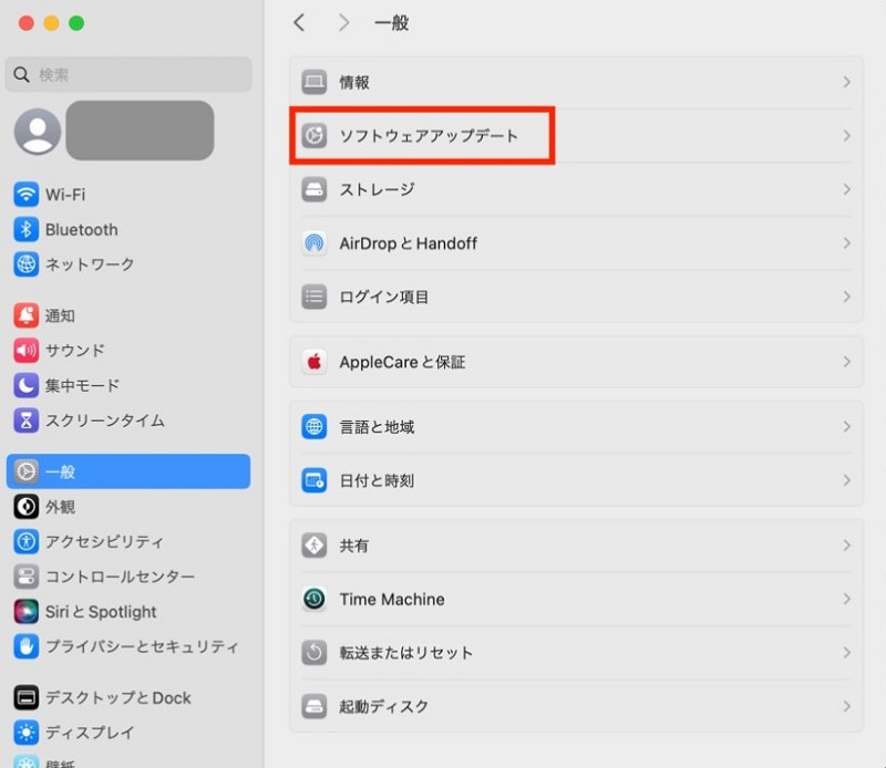 macOS Sequoiaのアップデートを確認