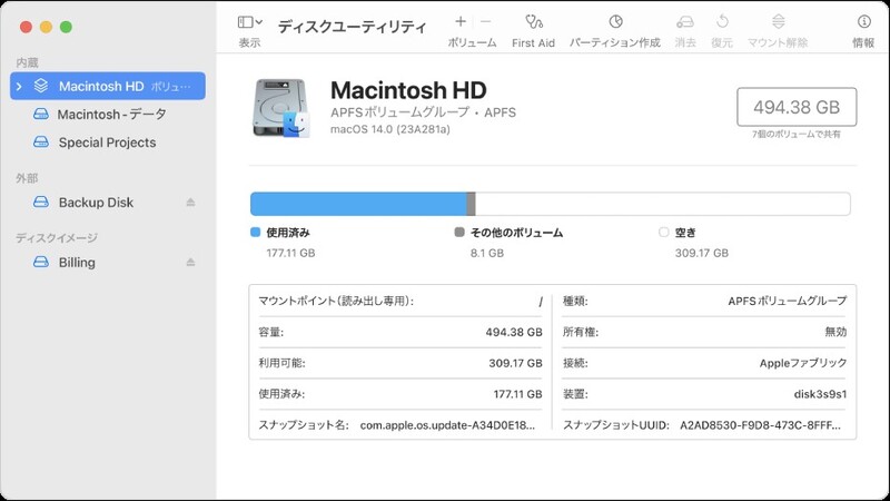 ディスクユーティリティの画面