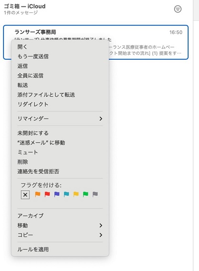 메일 휴지통 비우기