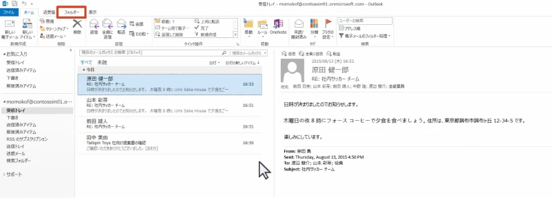 ［回復可能なアイテム］フォルダー