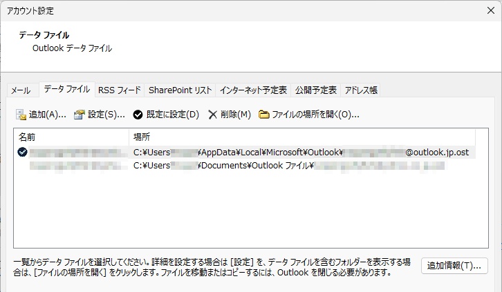 「ファイルの場所を開く」をクリック