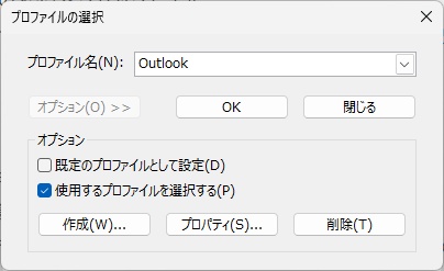 プロファイルの作成ウィザード