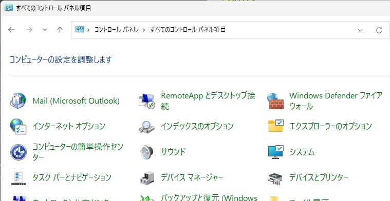 「Mail(Microsoft Outlook)」を選択