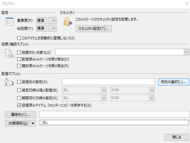 ［指定日時以降に配信］のチェックを外す