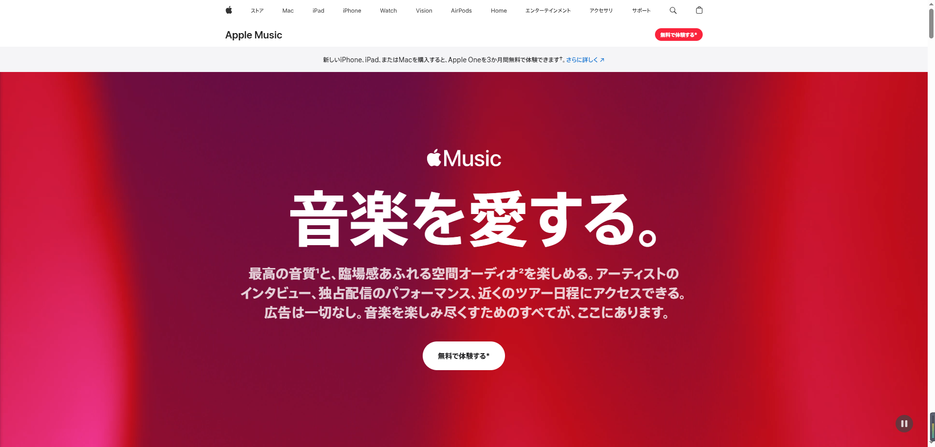 Apple Music