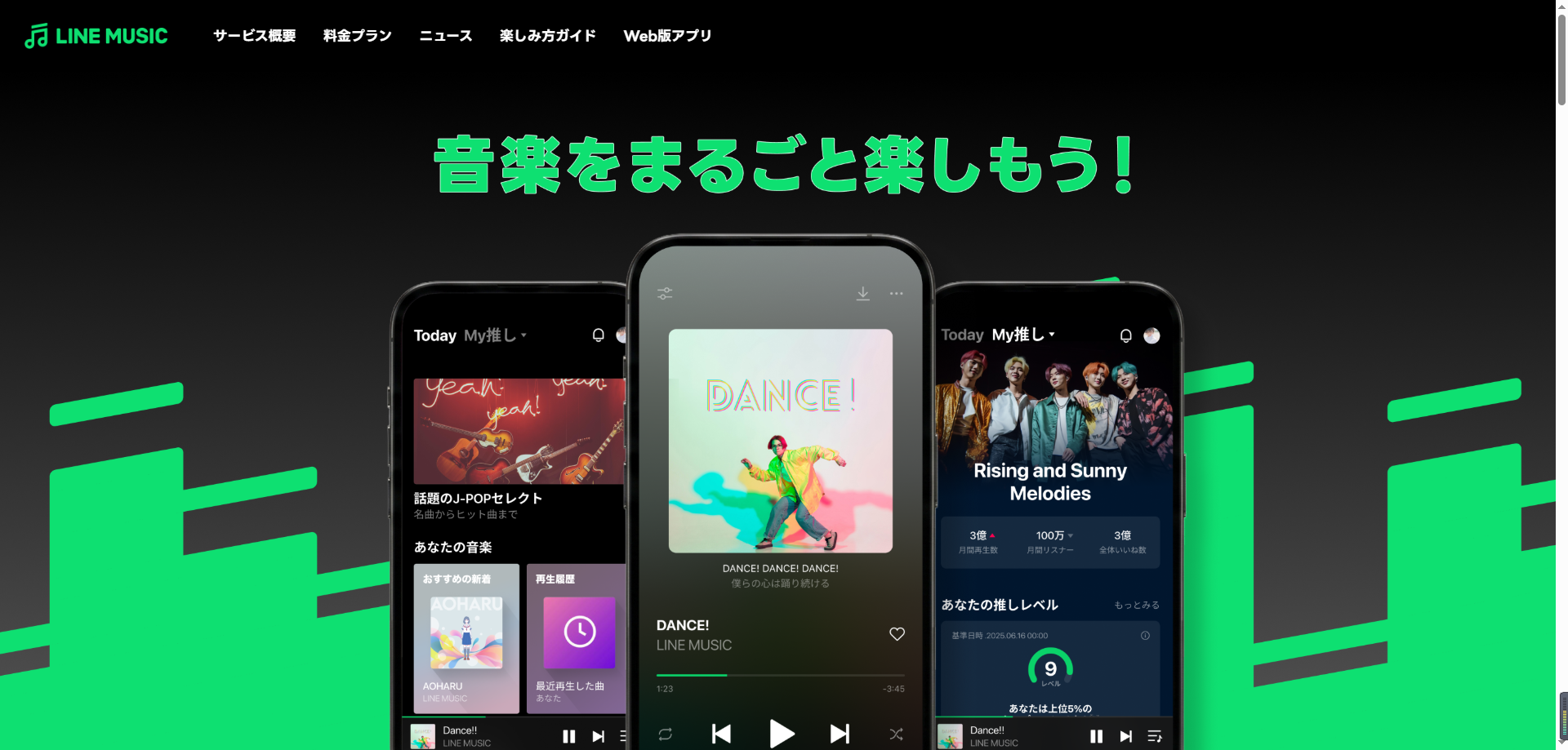 LINE MUSIC