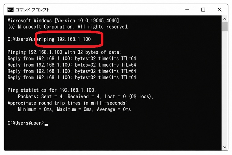 ネットワーク側を確認